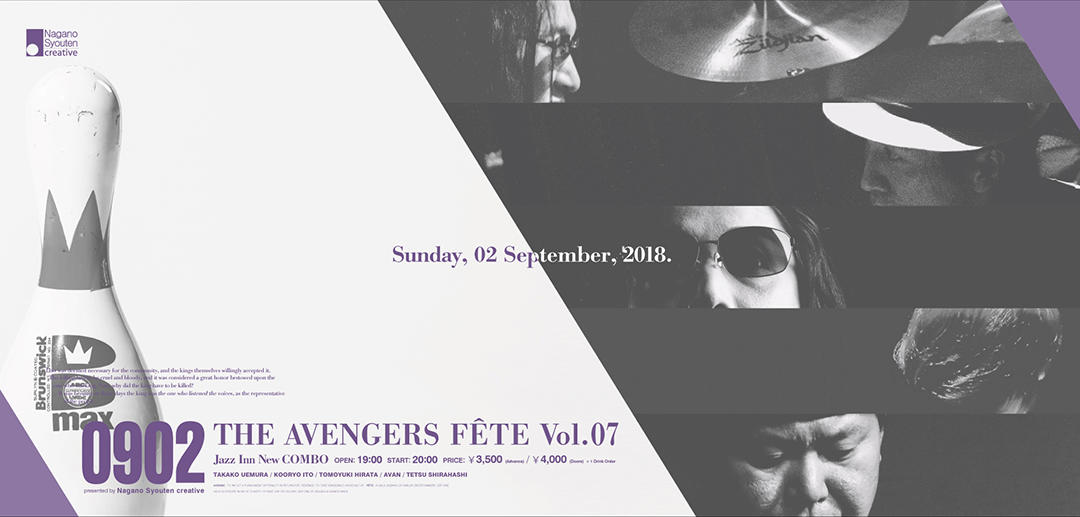 0902 THE AVENGERS FÊTE Vol.07