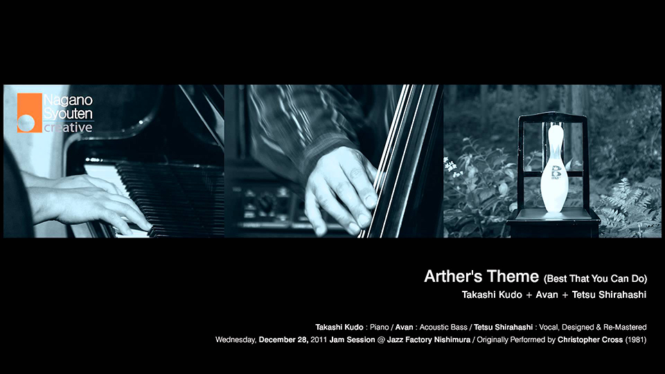 Arther's Theme (Best That You Can Do) / Takashi Kudo + Avan + Tetsu Shirahashi - (HD)