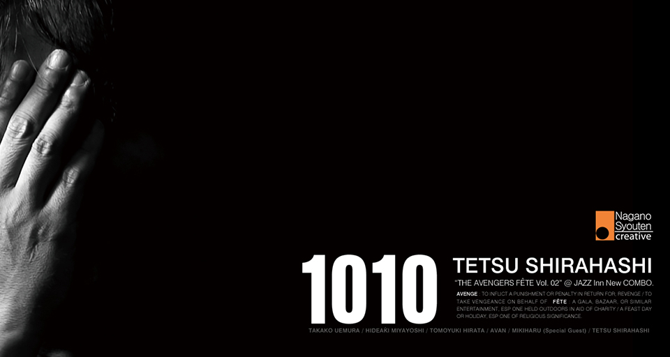 1010 - TETSU SHIRAHASHI "THE AVENGERS FÊTE Vol. 02" @ JAZZ Inn New COMBO.